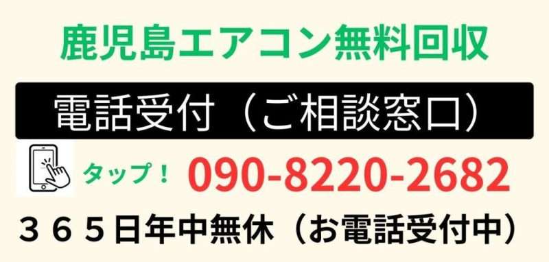 電話受付は09082202682
